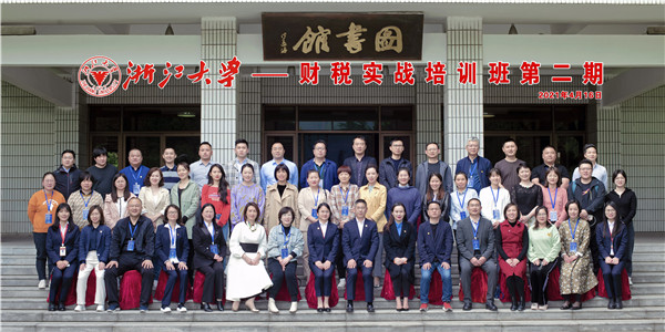 財稅實戰(zhàn)培訓班第二期50=_副本.jpg